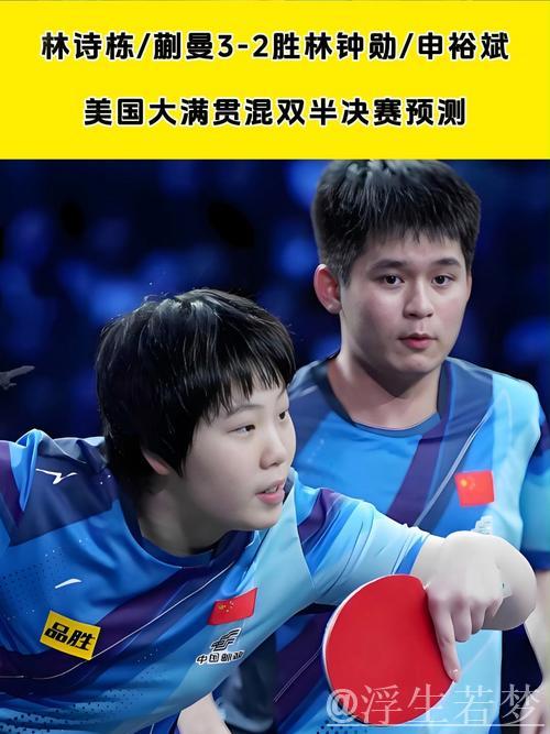 太意外!林诗栋蒯曼单局1-9,被韩国混双打懵,心态彻底崩了 太意外!林诗栋蒯曼单局1-9,被韩国混双打懵,心态彻底崩了