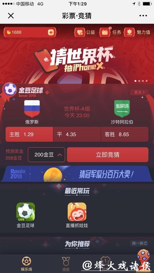 如何在世界杯竞猜网站赢大奖 如何在世界杯竞猜网站赢大奖