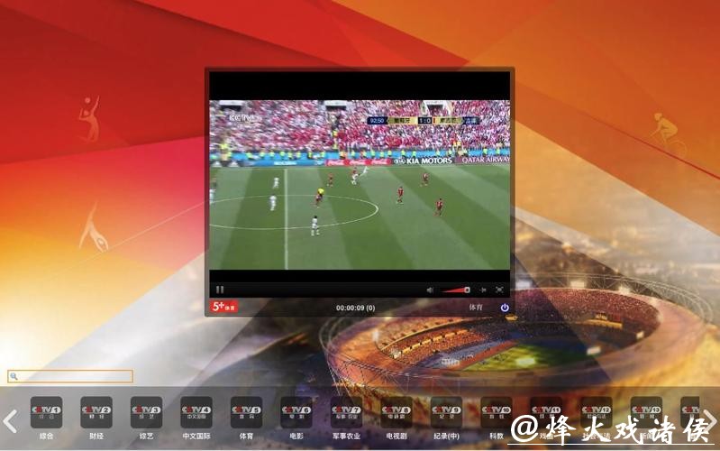 看世界杯比赛的最佳直播平台 看世界杯比赛的最佳直播平台