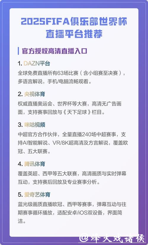 看世界杯比赛的最佳直播平台 看世界杯比赛的最佳直播平台