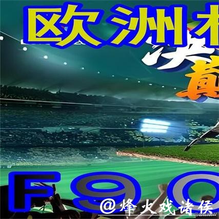 世界杯外围平台的优惠活动如何利用 世界杯外围平台的优惠活动如何利用