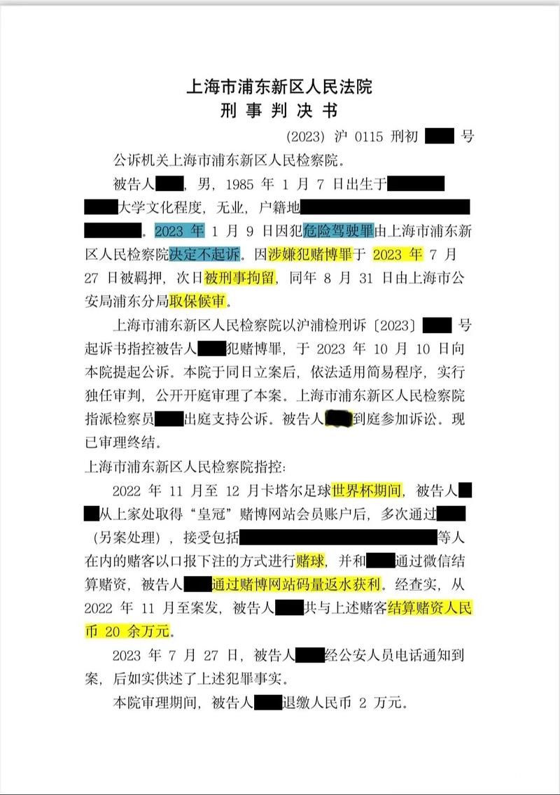 世界杯下注网站提现规则：资金安全保障