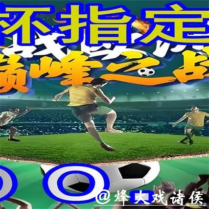 世界杯外围买球如何判断可靠平台 世界杯外围买球如何判断可靠平台