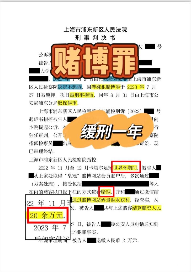 世界杯下注APP合法吗？解析政策法规